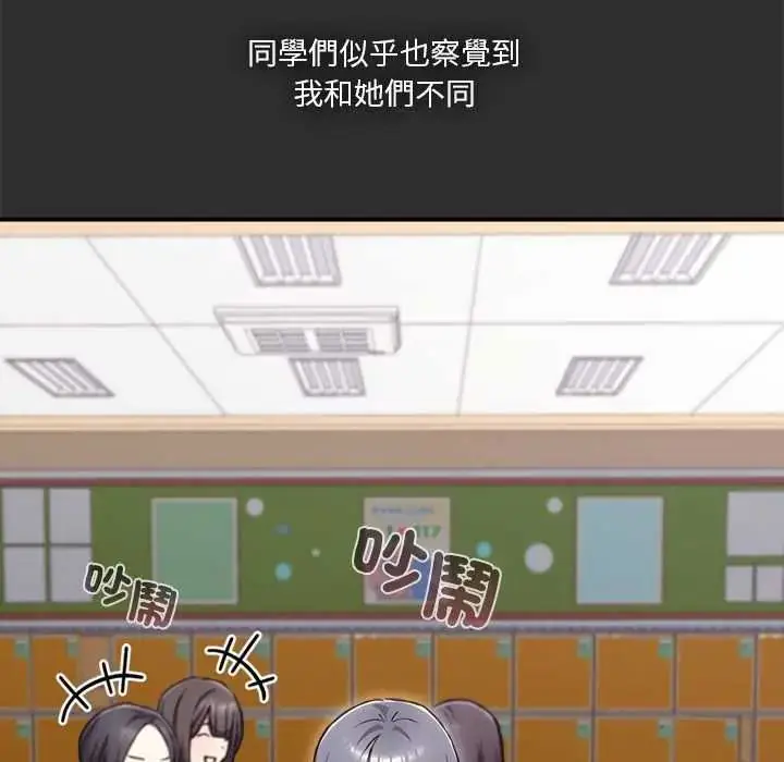 漫画《扑通扑通终极密码》第32话第175张图