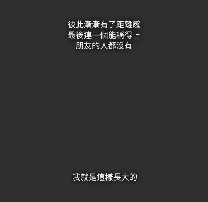 漫画《扑通扑通终极密码》第32话第177张图
