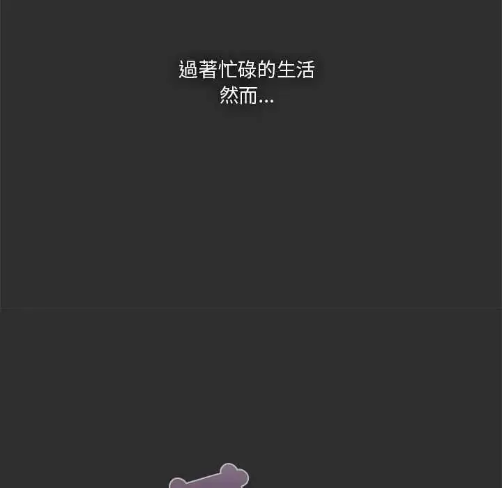 漫画《扑通扑通终极密码》第32话第182张图