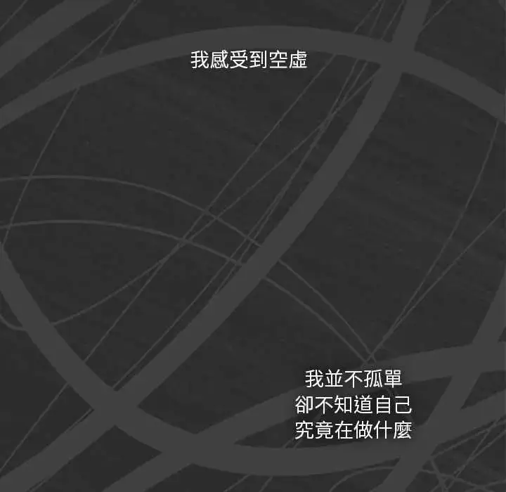 漫画《扑通扑通终极密码》第32话第190张图
