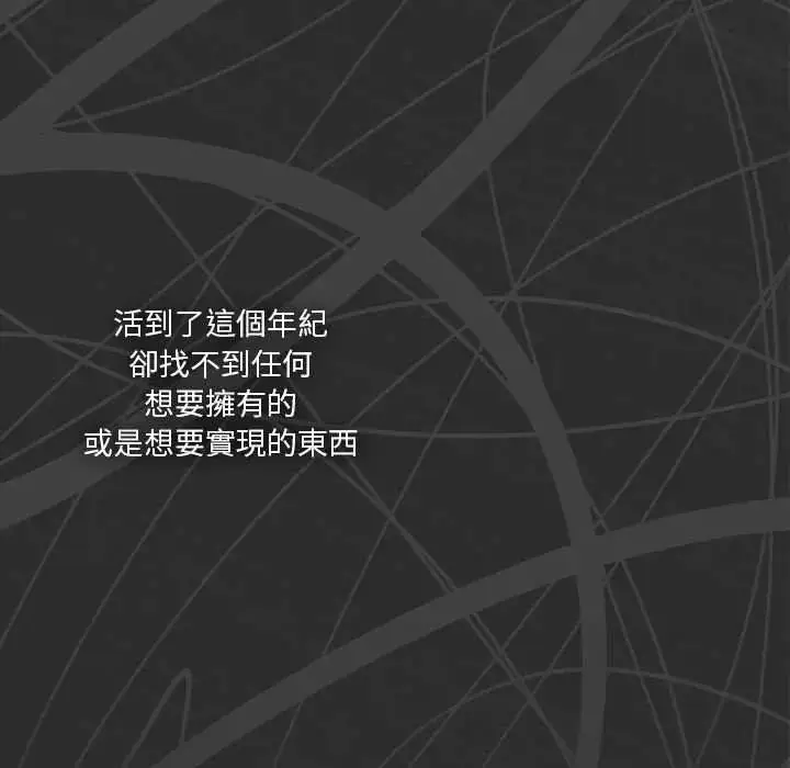 漫画《扑通扑通终极密码》第32话第191张图