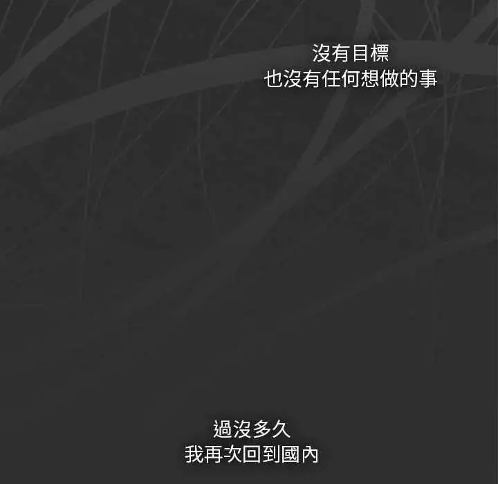 漫画《扑通扑通终极密码》第32话第192张图