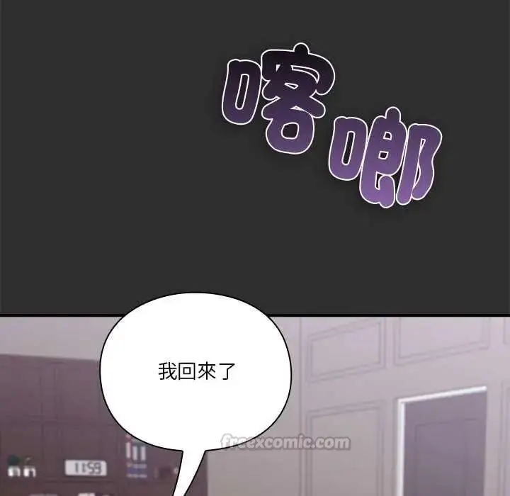 漫画《扑通扑通终极密码》第32话第195张图