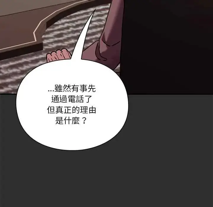 漫画《扑通扑通终极密码》第32话第197张图