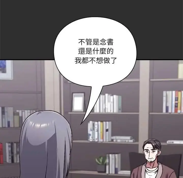 漫画《扑通扑通终极密码》第32话第198张图