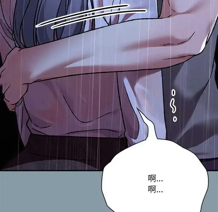 漫画《扑通扑通终极密码》第32话第20张图