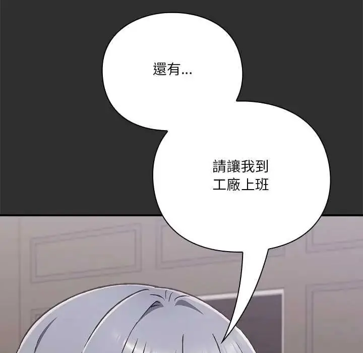 漫画《扑通扑通终极密码》第32话第200张图