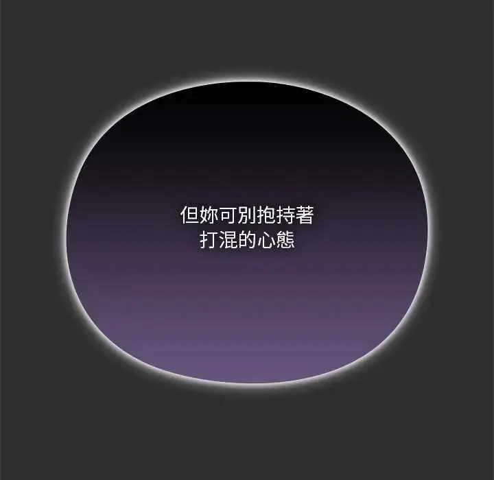 漫画《扑通扑通终极密码》第32话第205张图