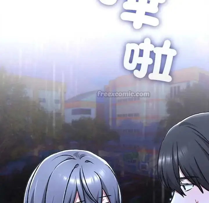 漫画《扑通扑通终极密码》第32话第210张图
