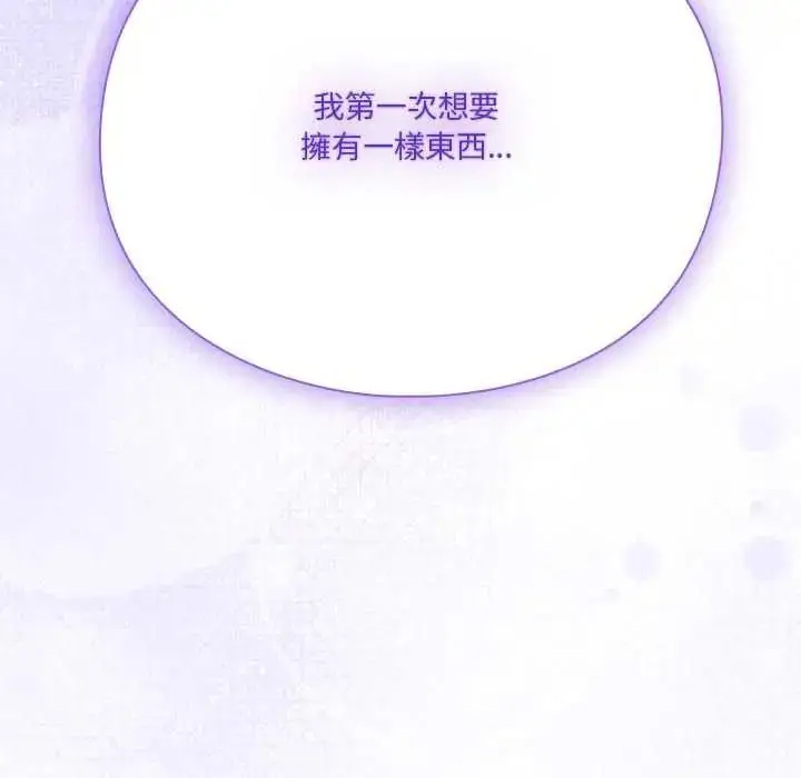 漫画《扑通扑通终极密码》第32话第217张图