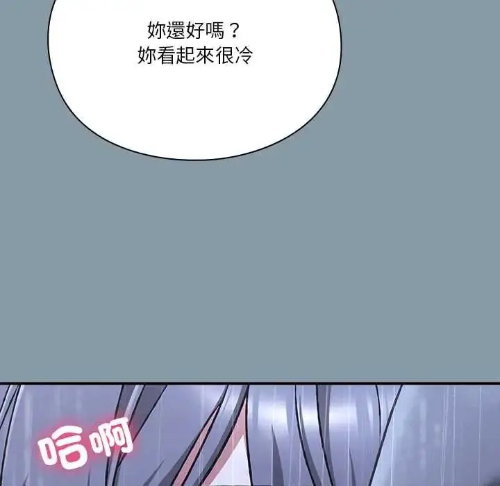 漫画《扑通扑通终极密码》第32话第23张图