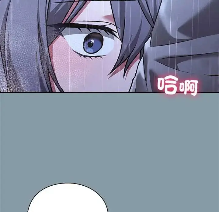 漫画《扑通扑通终极密码》第32话第24张图
