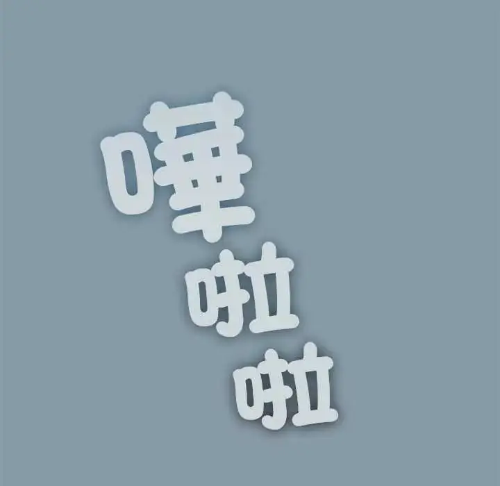漫画《扑通扑通终极密码》第32话第32张图