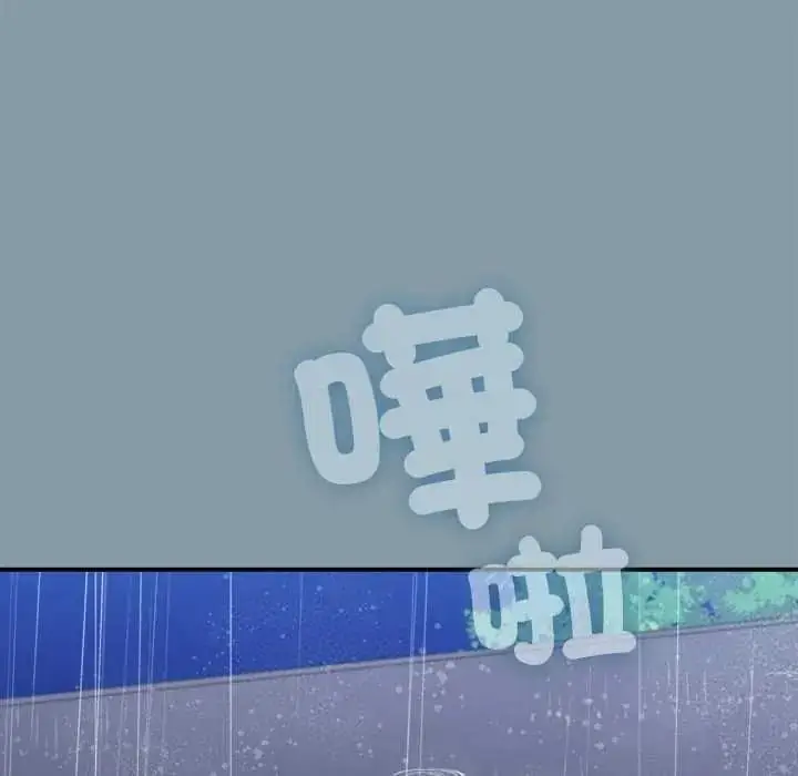 漫画《扑通扑通终极密码》第32话第33张图