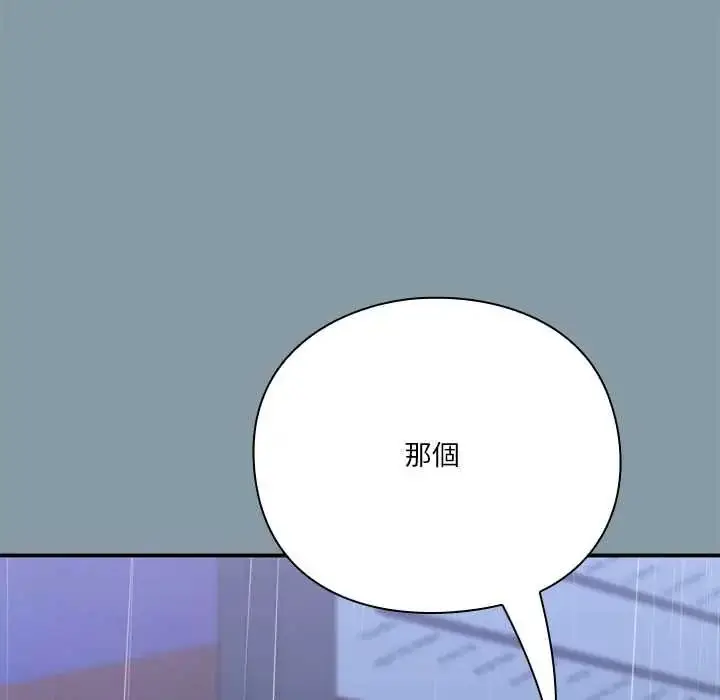 漫画《扑通扑通终极密码》第32话第36张图