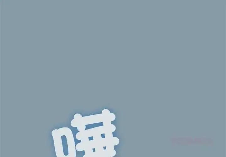 漫画《扑通扑通终极密码》第32话第4张图