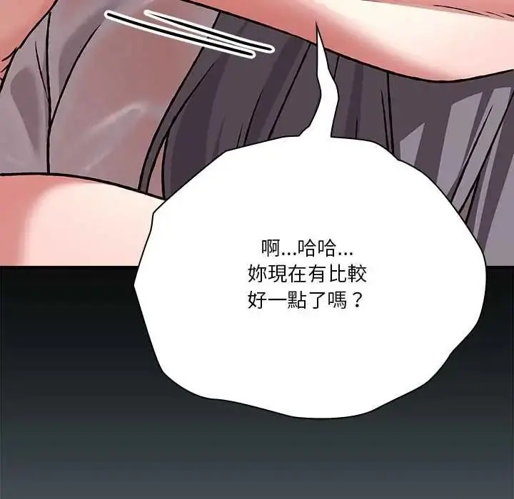 漫画《扑通扑通终极密码》第32话第42张图