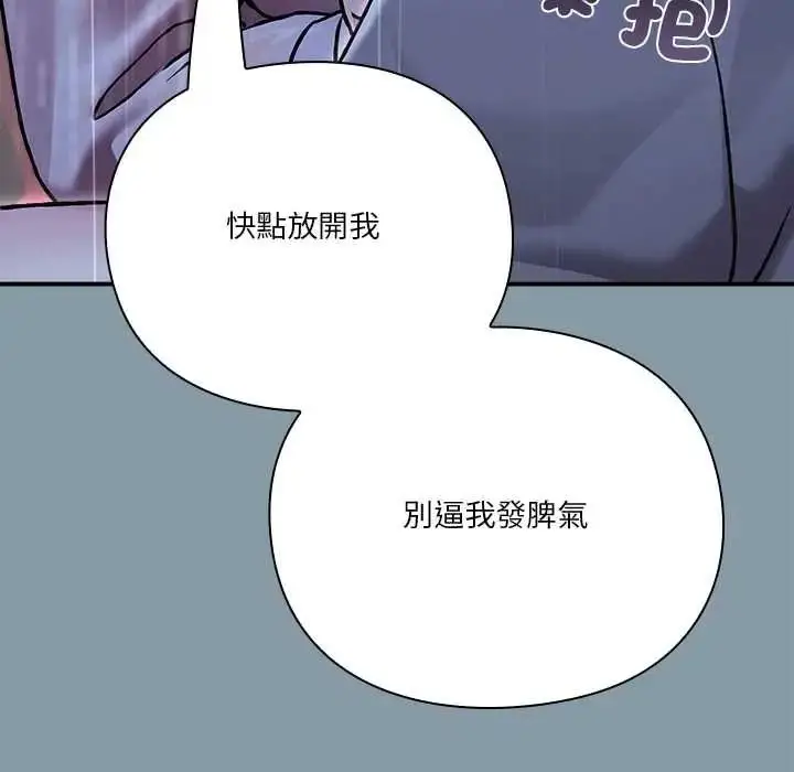 漫画《扑通扑通终极密码》第32话第46张图
