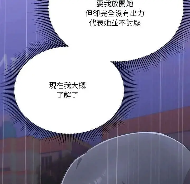 漫画《扑通扑通终极密码》第32话第48张图