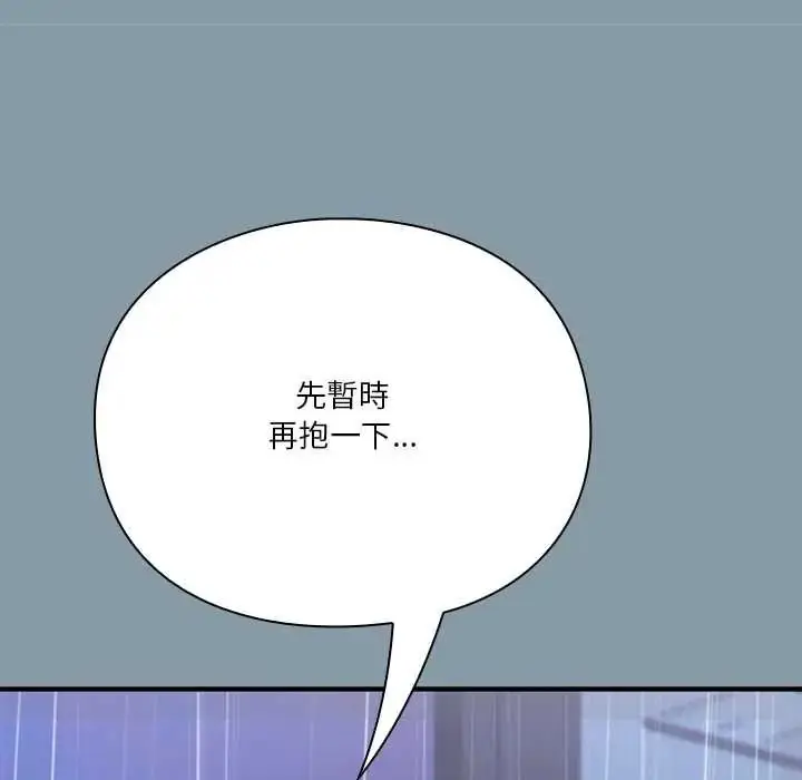 漫画《扑通扑通终极密码》第32话第51张图