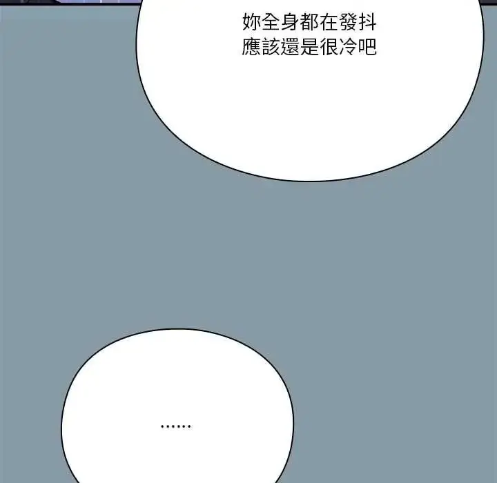 漫画《扑通扑通终极密码》第32话第54张图