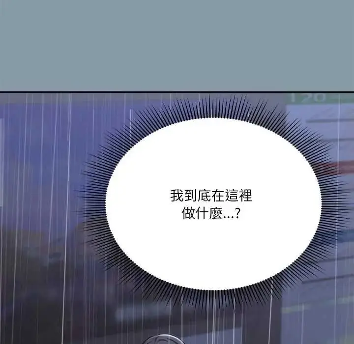 漫画《扑通扑通终极密码》第32话第57张图