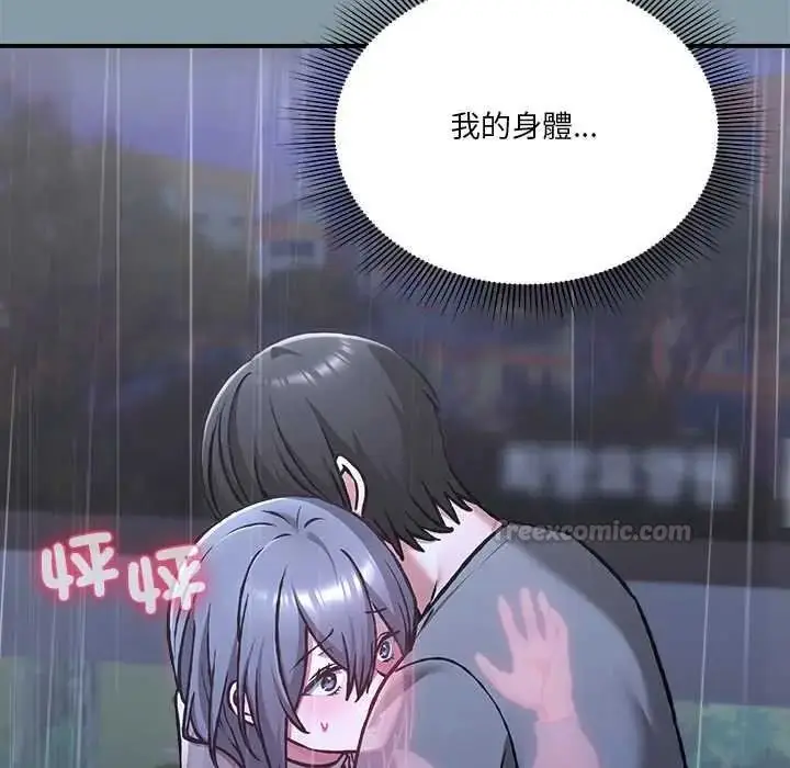漫画《扑通扑通终极密码》第32话第60张图