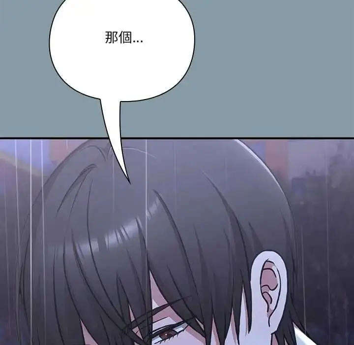 漫画《扑通扑通终极密码》第32话第68张图