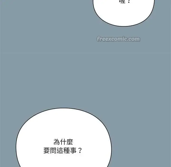 漫画《扑通扑通终极密码》第32话第75张图