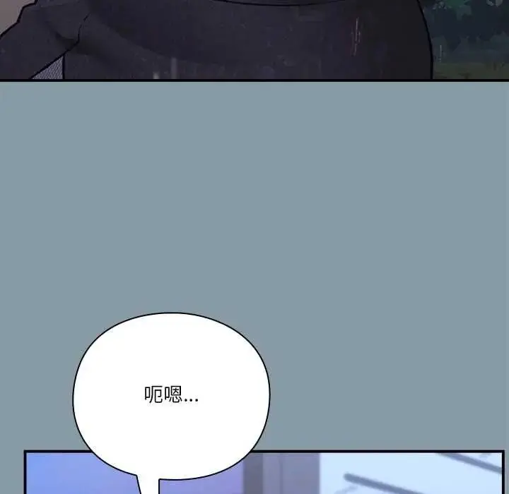漫画《扑通扑通终极密码》第32话第78张图