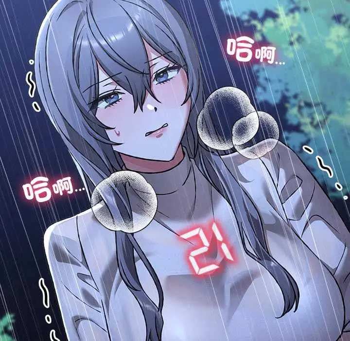 漫画《扑通扑通终极密码》第32话第8张图