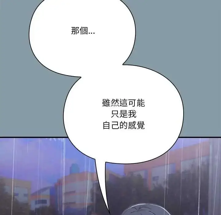 漫画《扑通扑通终极密码》第32话第81张图