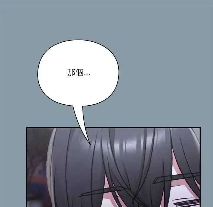 漫画《扑通扑通终极密码》第32话第84张图