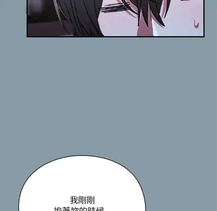 漫画《扑通扑通终极密码》第32话第85张图