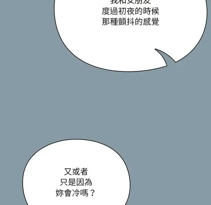 漫画《扑通扑通终极密码》第32话第89张图