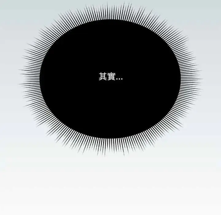 漫画《扑通扑通终极密码》第32话第95张图