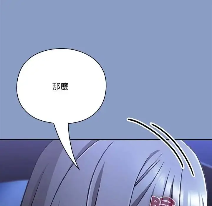 漫画《扑通扑通终极密码》第33话第101张图