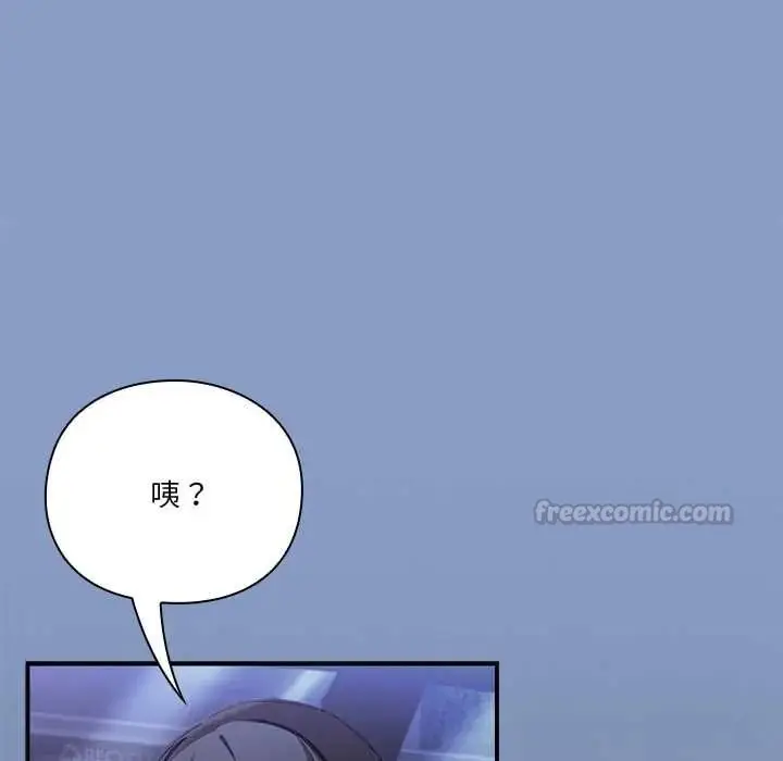 漫画《扑通扑通终极密码》第33话第105张图
