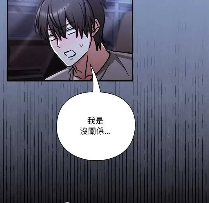 漫画《扑通扑通终极密码》第33话第106张图