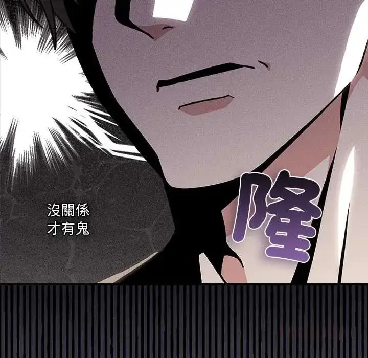 漫画《扑通扑通终极密码》第33话第108张图