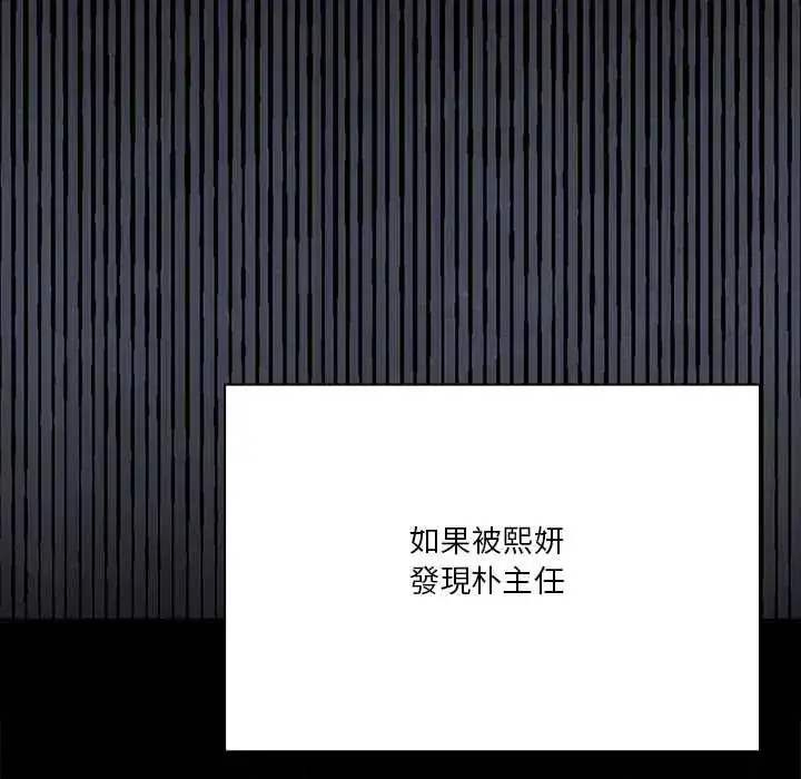 漫画《扑通扑通终极密码》第33话第109张图