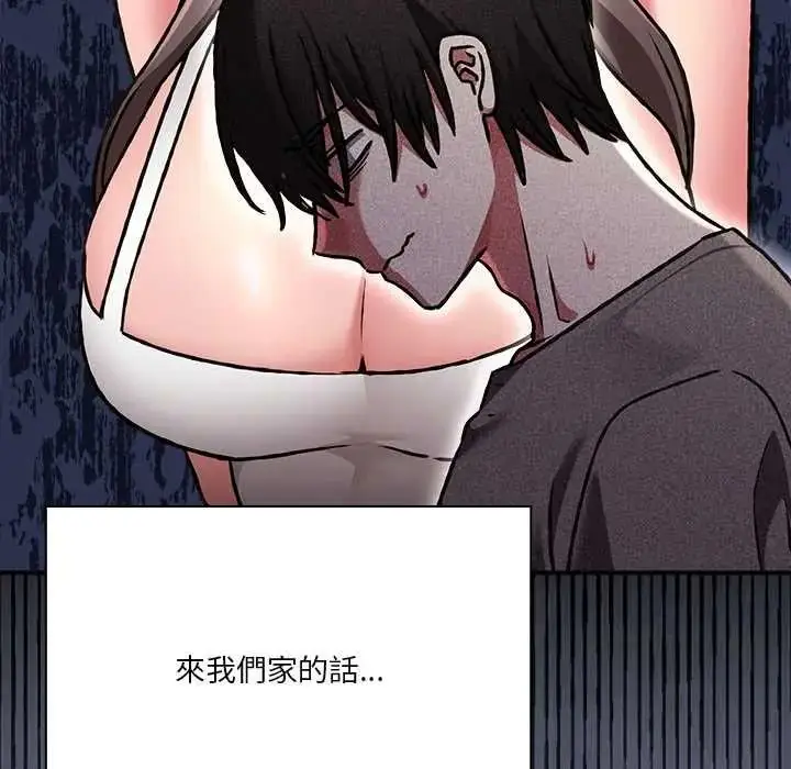 漫画《扑通扑通终极密码》第33话第111张图