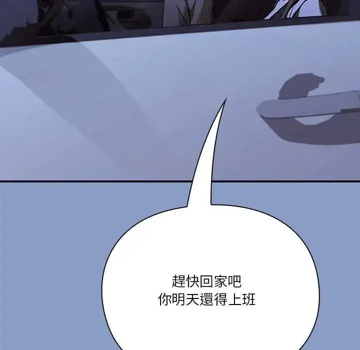 漫画《扑通扑通终极密码》第33话第118张图