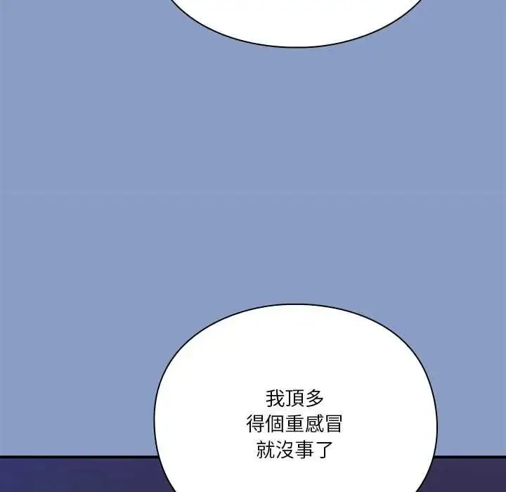 漫画《扑通扑通终极密码》第33话第119张图