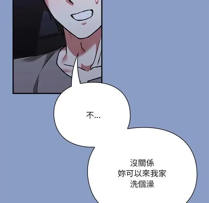 漫画《扑通扑通终极密码》第33话第123张图