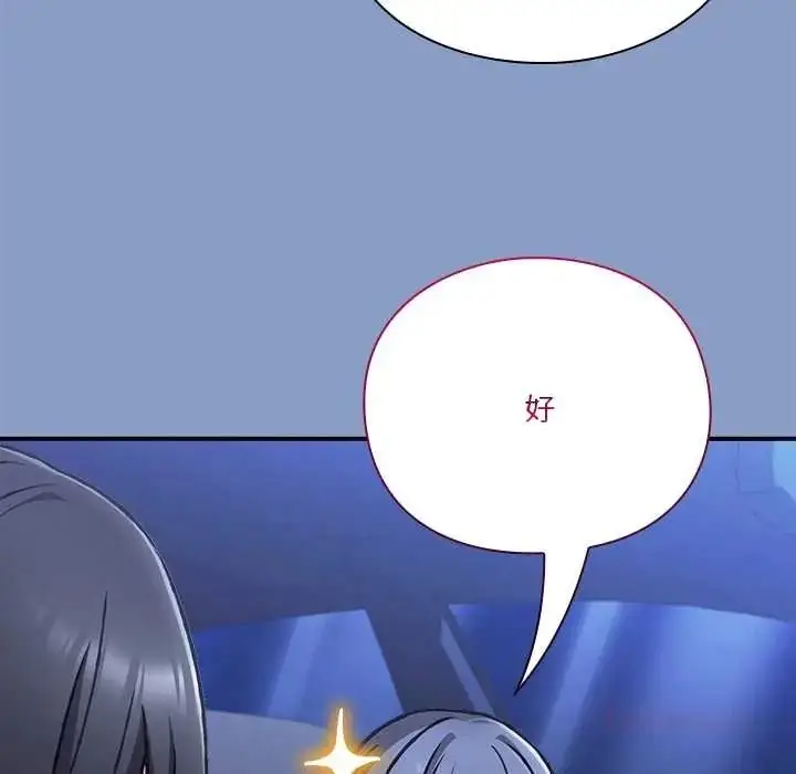 漫画《扑通扑通终极密码》第33话第124张图
