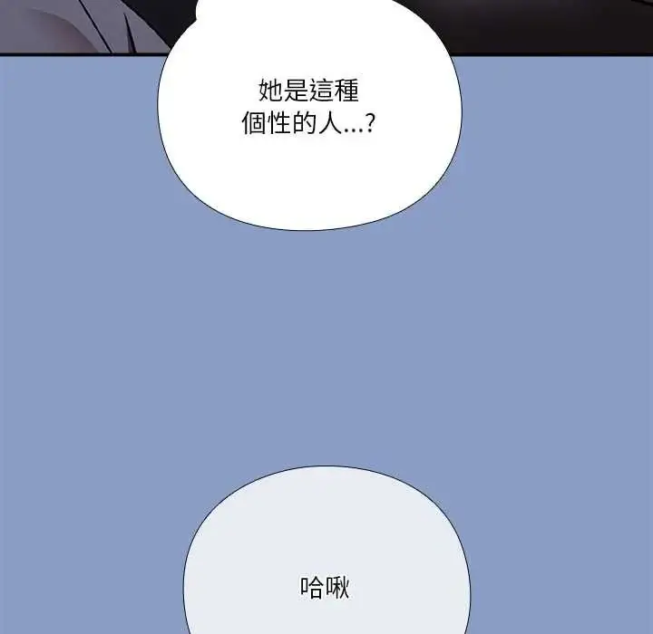 漫画《扑通扑通终极密码》第33话第126张图