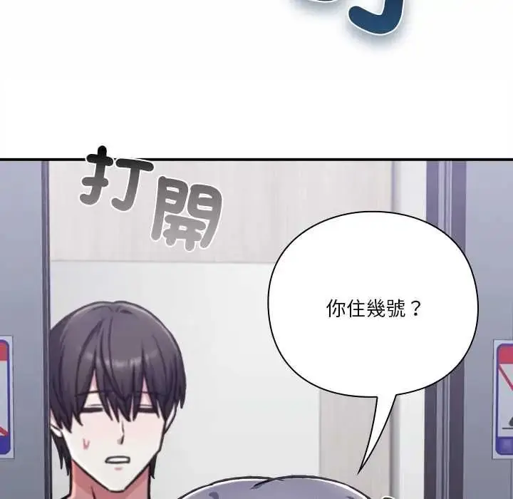漫画《扑通扑通终极密码》第33话第130张图