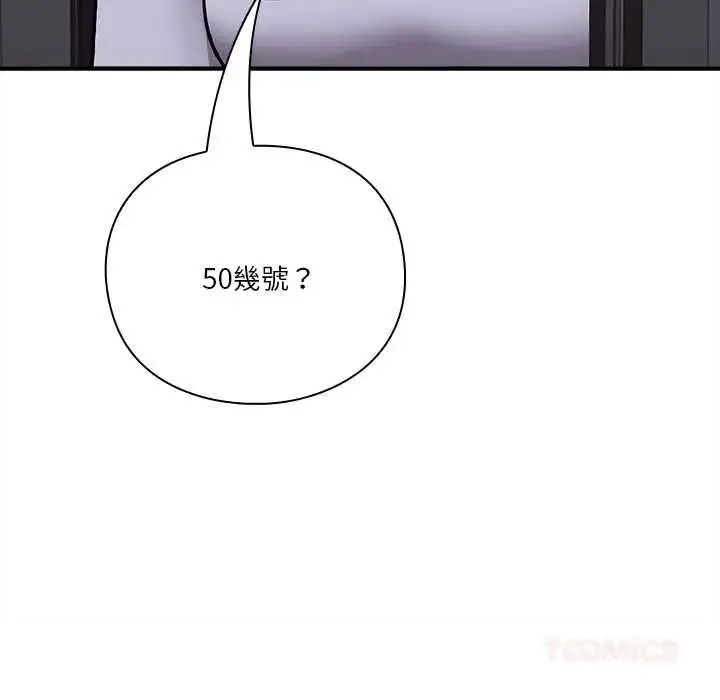 漫画《扑通扑通终极密码》第33话第132张图