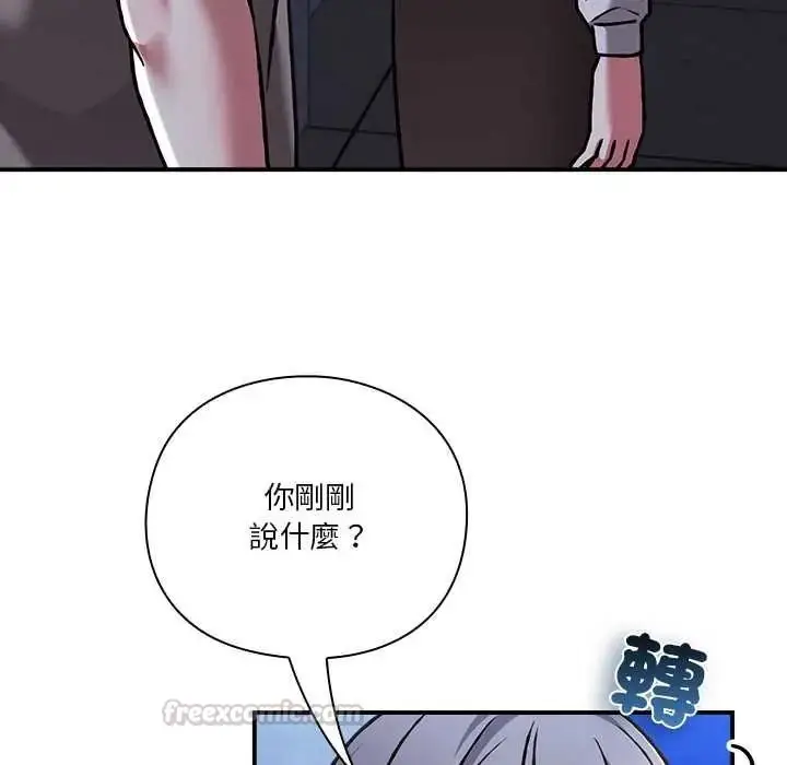 漫画《扑通扑通终极密码》第33话第135张图